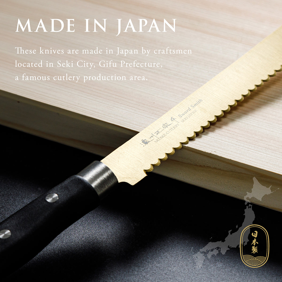 Bread Knife, 8.3 Inch Japanese knife, Stainless Steel, 濃州正宗作, gold titanium coating, Kitchen Knife, HOUCHO