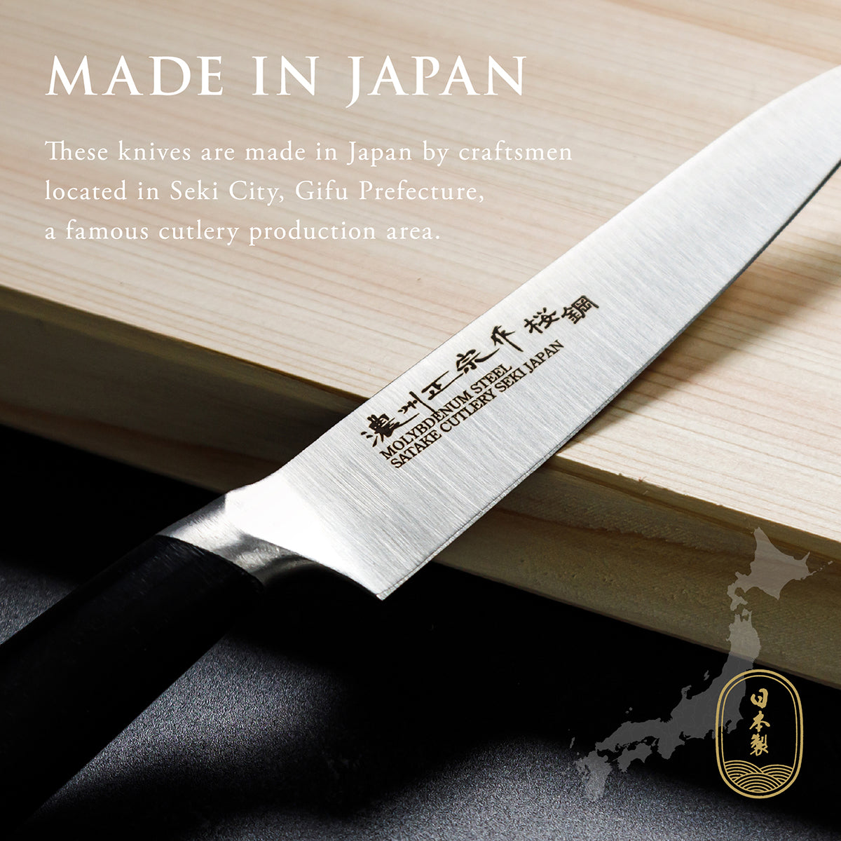 Petty Knife, 5.5 Inch Japanese knife, 濃州正宗作 桜鋼, Stainless steel, Kitchen knife, HOUCHO