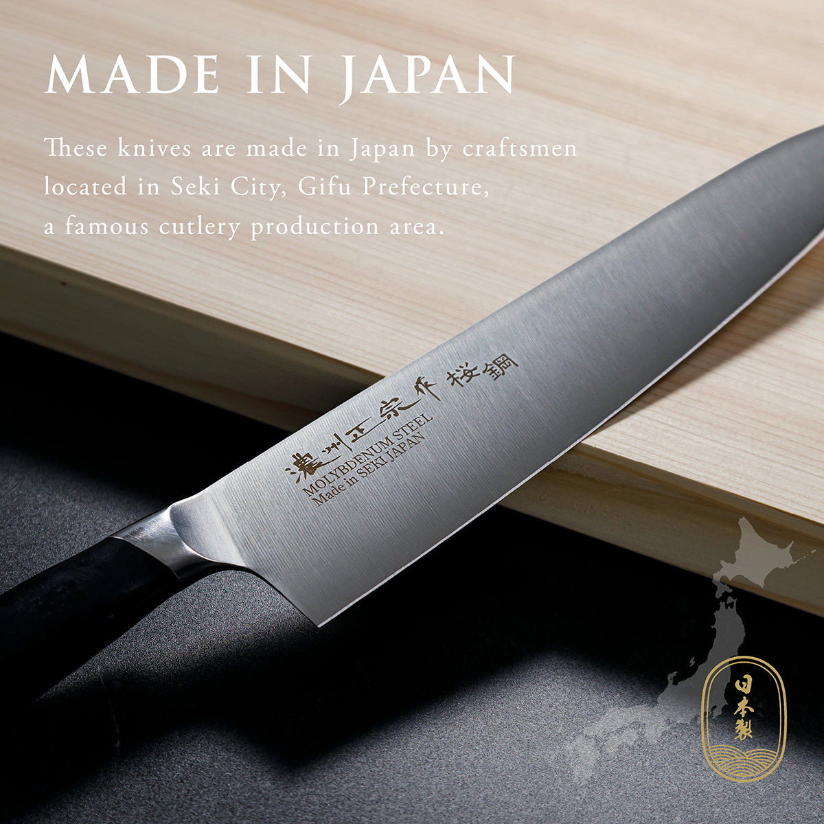 Chef Knife, 8.3 Inch Japanese knife, 濃州正宗作 桜鋼, Stainless steel, Kitchen knife, HOUCHO