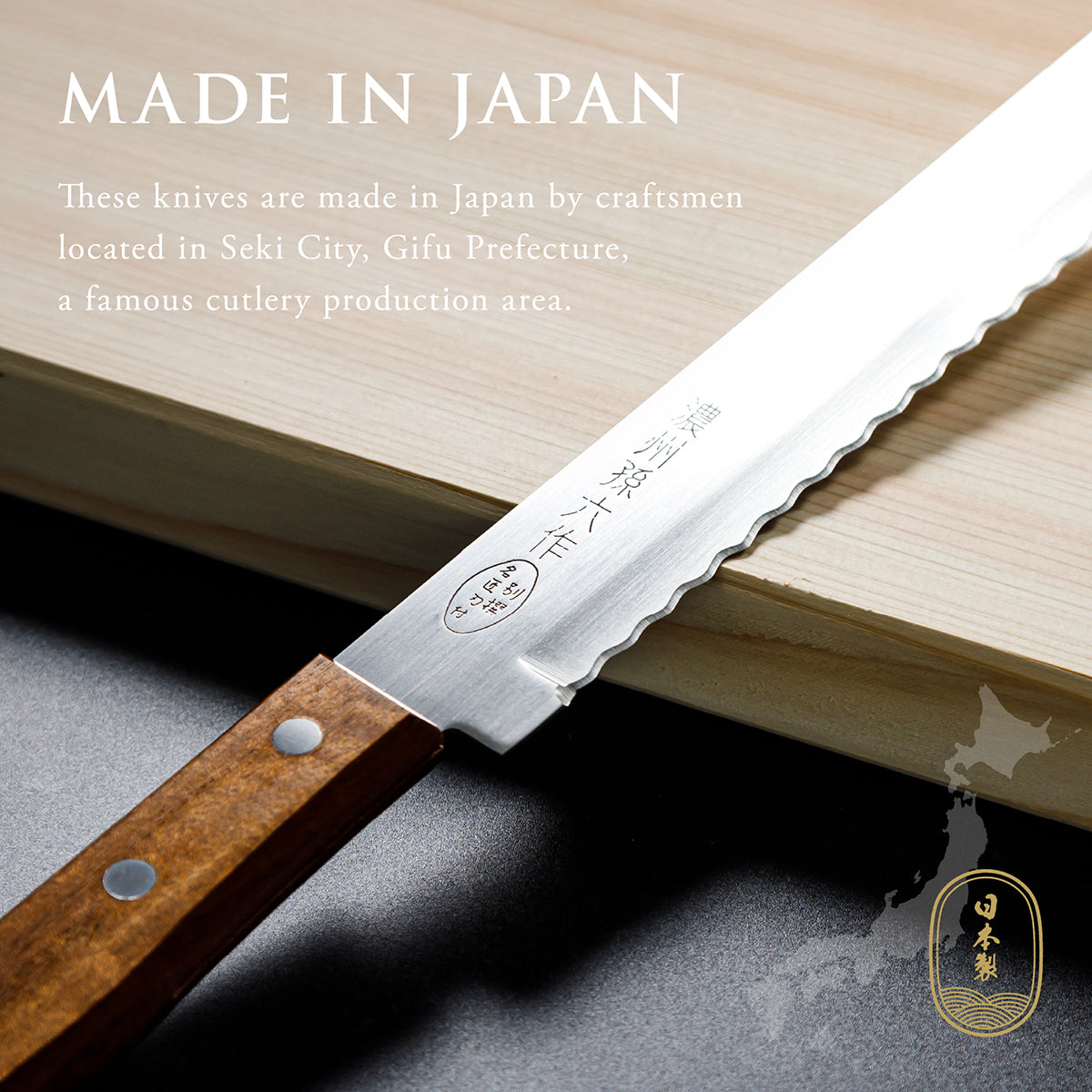 Bread Knife, 8.1 Inch Japanese knife, Stainless Steel, 濃州孫六作, Handle: Natural wood, Kitchen Knife, HOUCHO