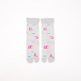 Tabi socks Kanoko Fujisan mid calf